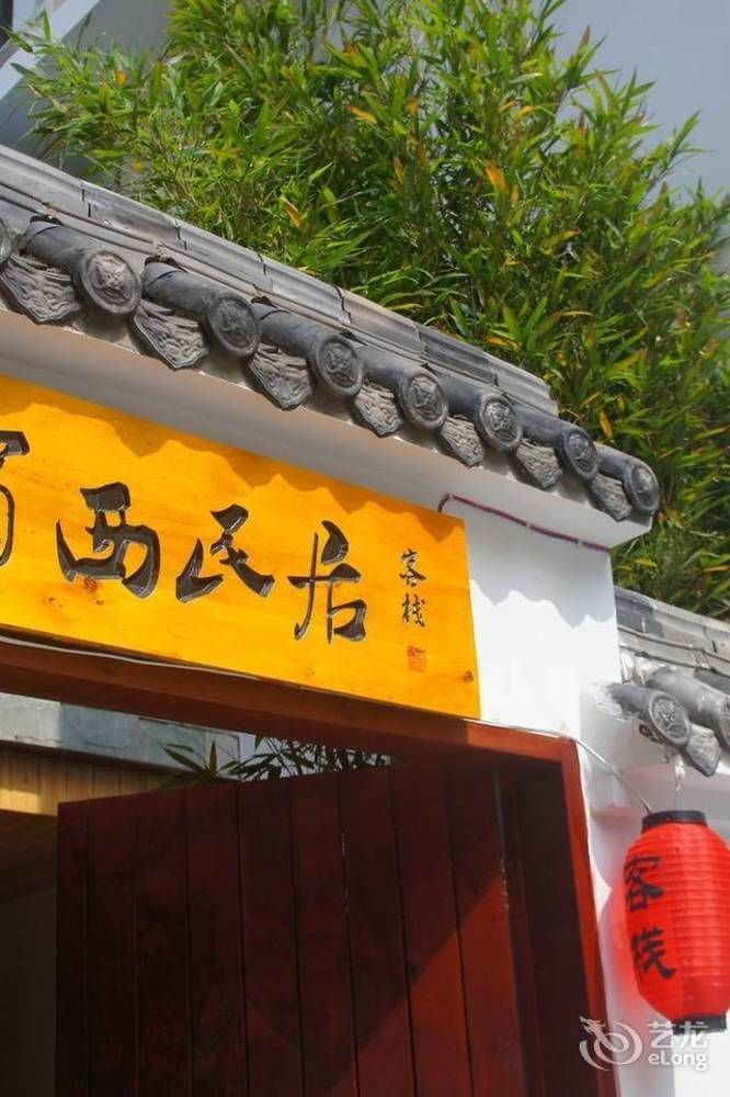 Chengdu Brocade Inn Esterno foto
